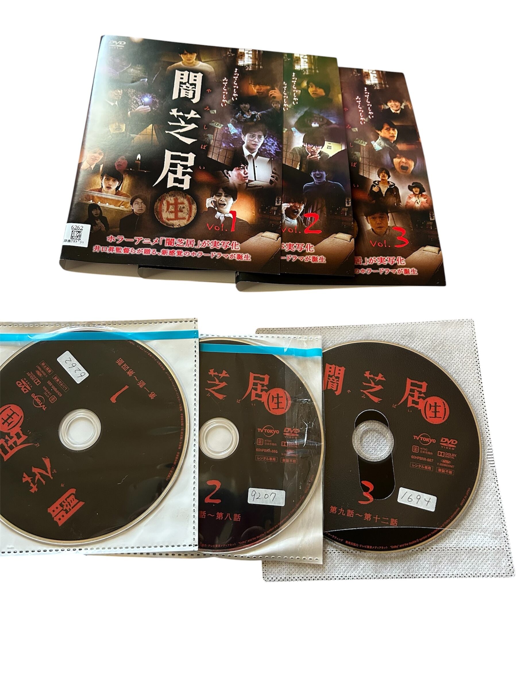 角川ホラービデオ館~大どんでん返しのからくり絵巻~ | Red&Beat Ownd