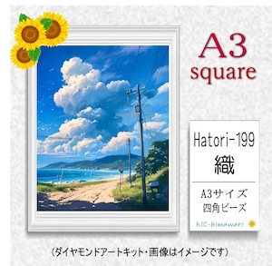【国内製造】A3サイズ四角オーロラビーズ3色入  Hatori-199　ダイヤモンドアート
