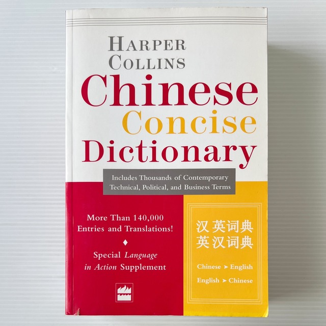 Collins Chinese Concise Dictionary / HarperCollins