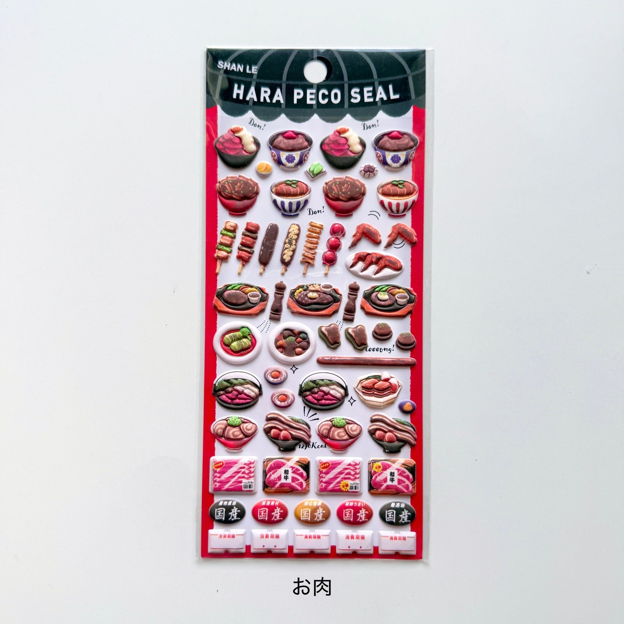 はらぺこシール | Jewelie