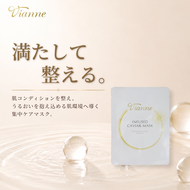 【Vianne】Infused Caviar Mask