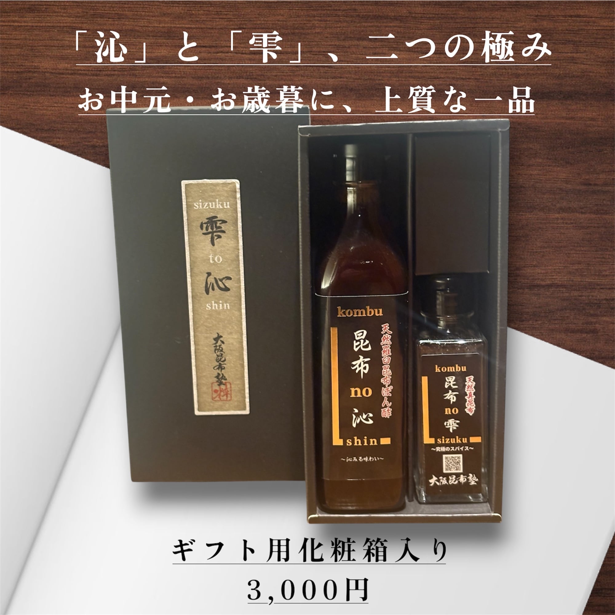 ギフト券5,000円セット（1,000円×5枚） | 大阪昆布塾