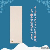 《期間限定受注》ふゆのはらまき PEANUTS