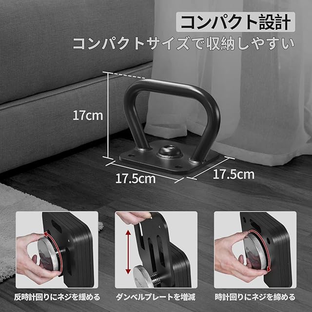 迅速発送】MOJEER アジャスタブルダンベル 可変式ダンベル 1個/2個