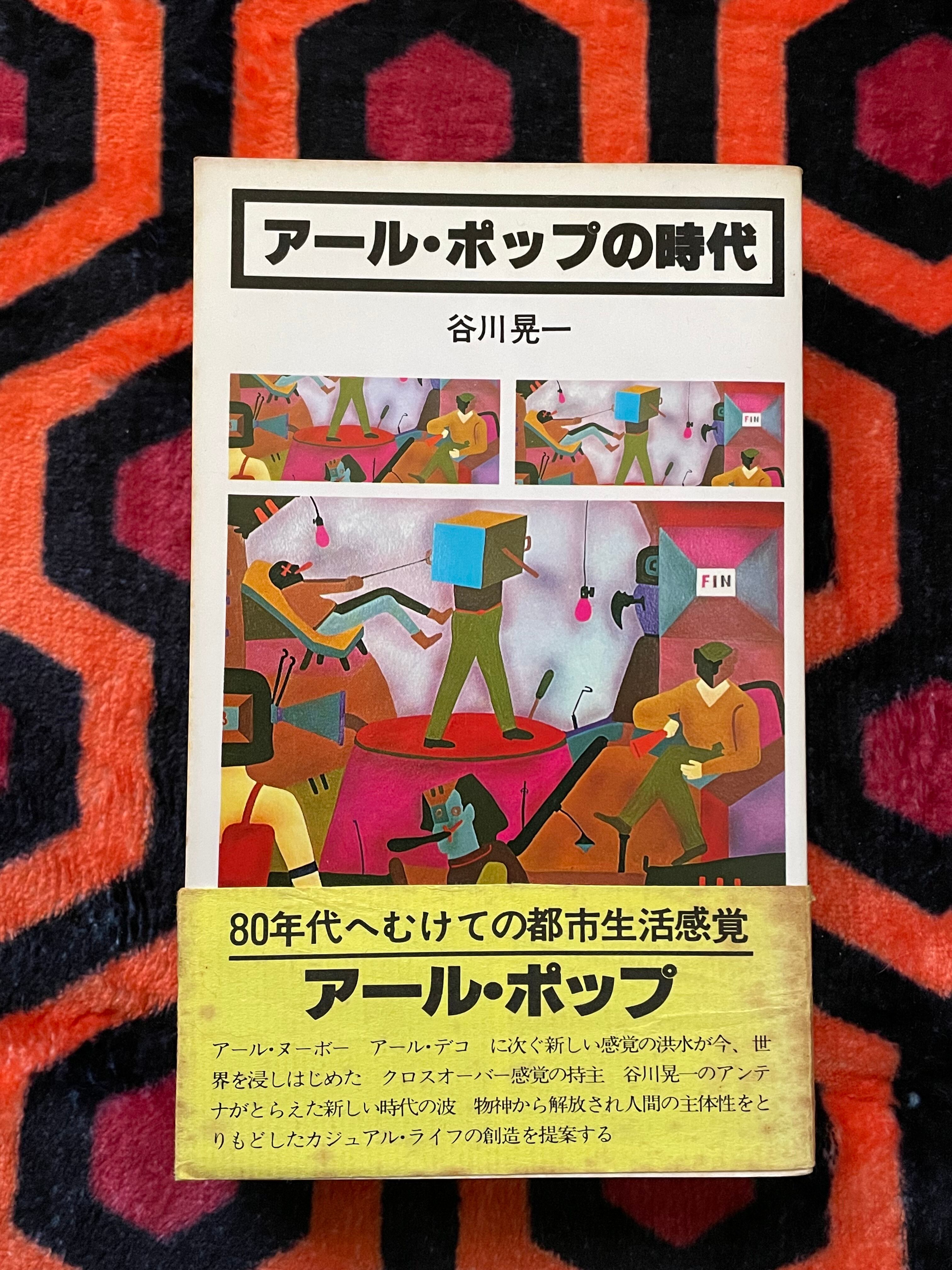 山上たつひこ「光る風 全2巻セット」全初版 朝日ソノラマ漫画文庫