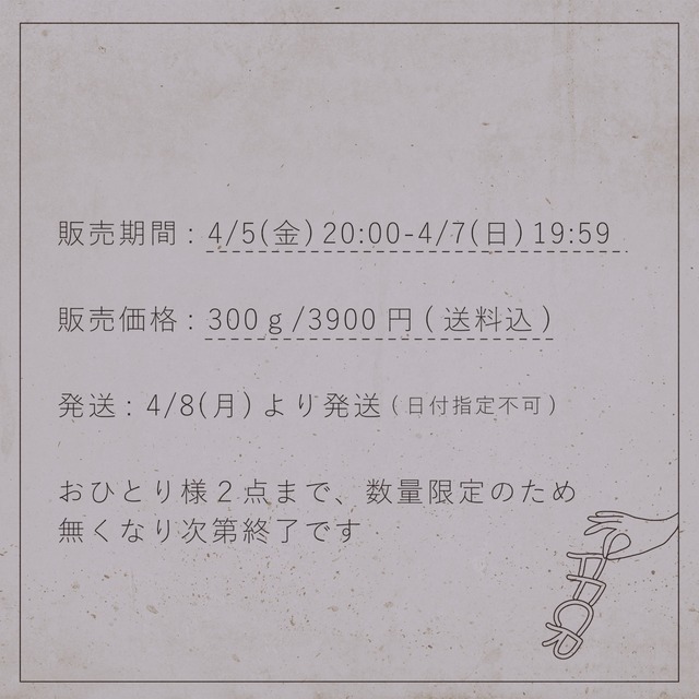 [送料込]45の日 限定商品