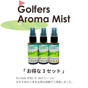 【お得な3本セット】Golfers Aroma Mist