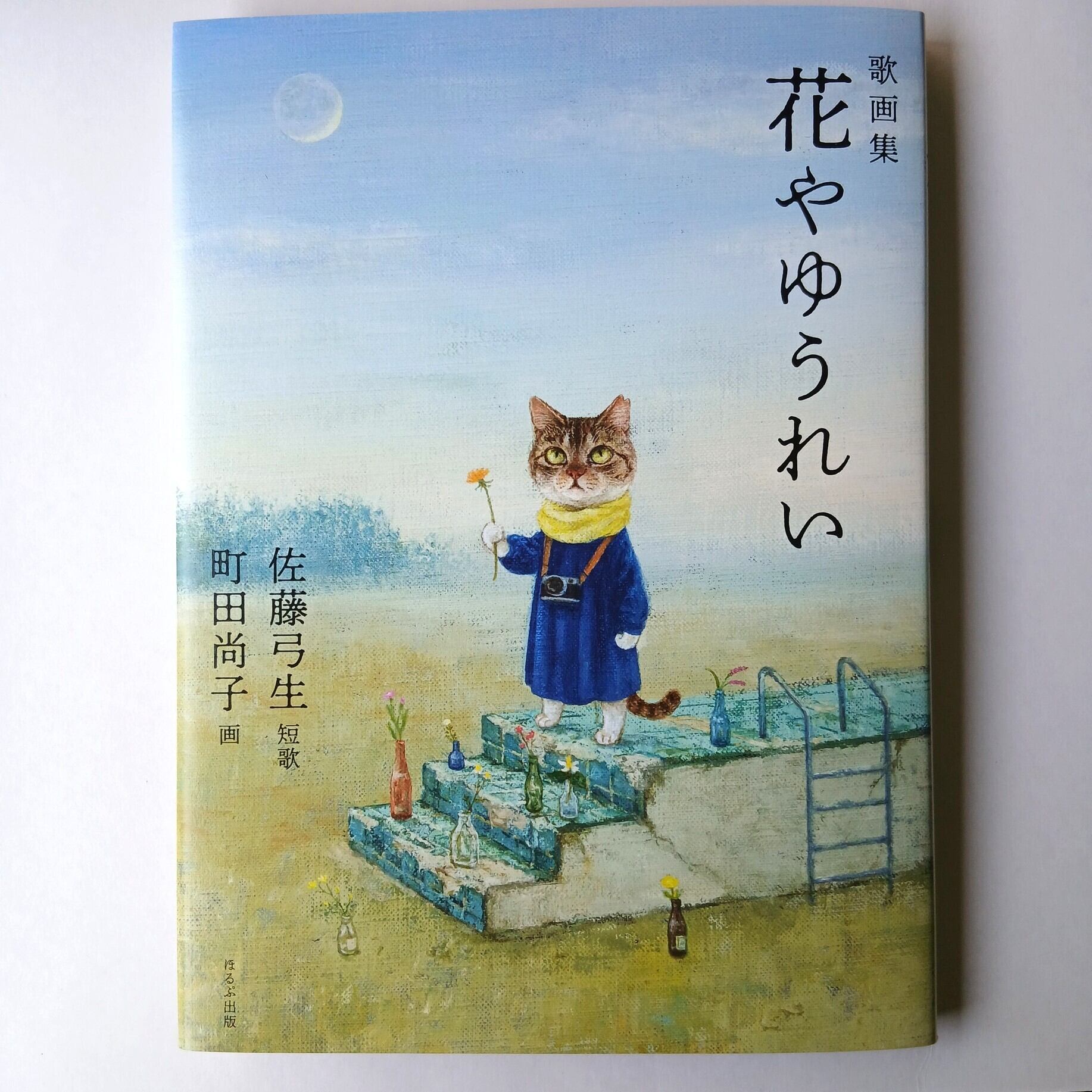 熊谷守一の猫 | ねこのみち