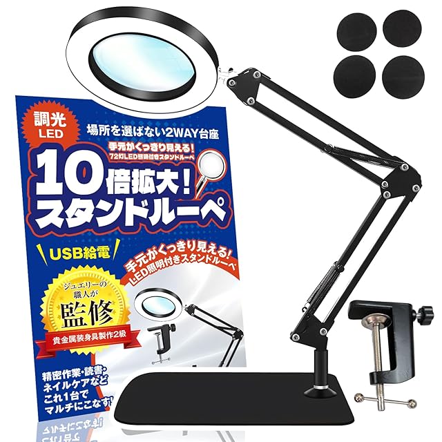 HT Sports 拡大鏡 スタンド 【現役ジュエリー職人監修】 ルーペ LED