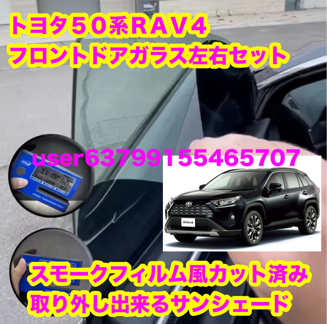 80 ノア ヴォクシー エスクァイア スモークフィルム風 取り外し出来る