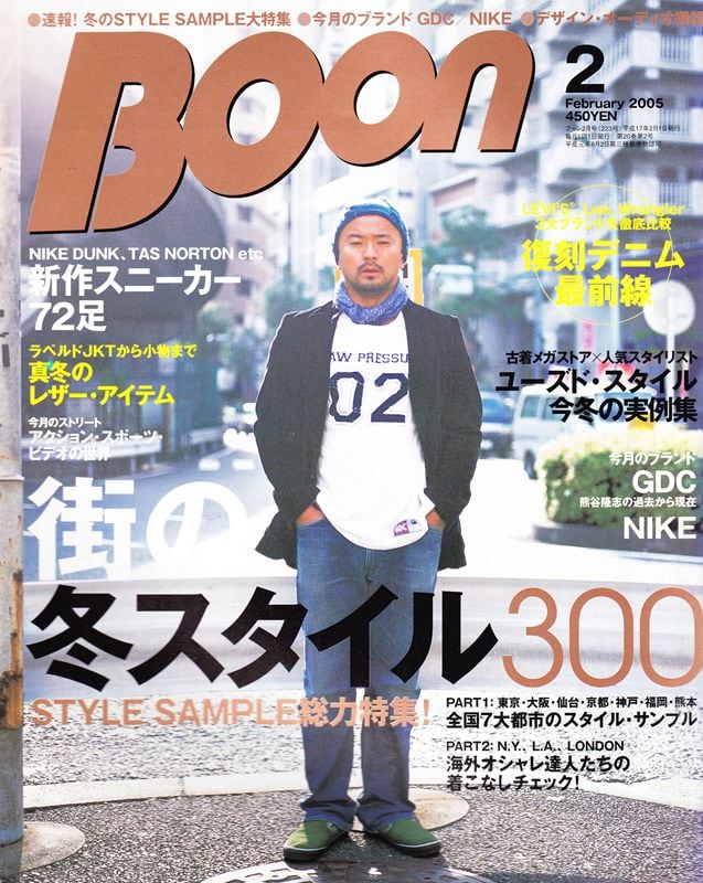 Boon ブーン 2005．02 | magnif