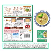 マイサイズ 大塚食品 100kcalマイサイズ グリーンカレー 辛口 150g カロリーコントロール レンジ調理対応 塩分2g以下設計