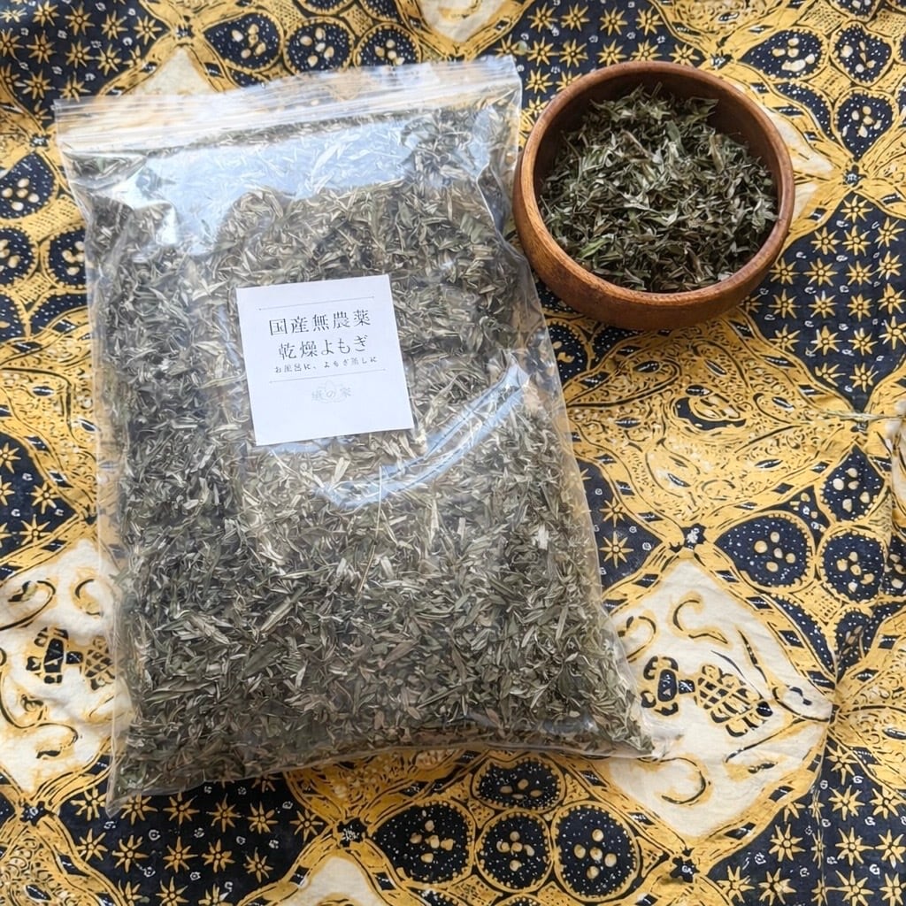 癒の家の優しいよもぎ|茎が少ない国産無農薬乾燥よもぎ(150g)