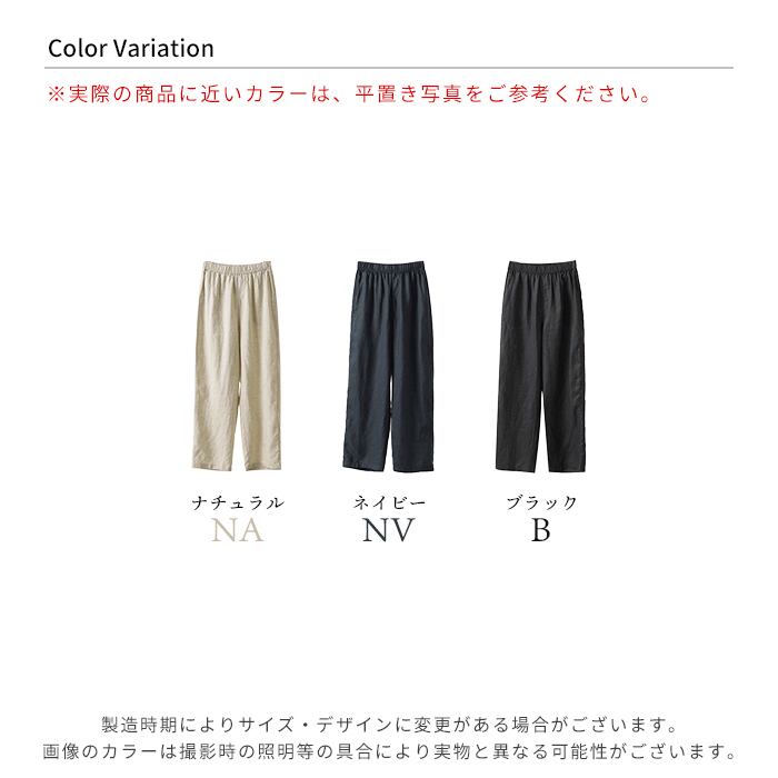 リネン100％ パンツ ゆったり リネンパンツ 麻 リネン レディース