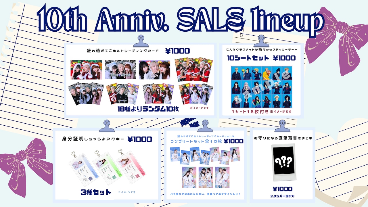 10周年記念SEAL】お守りになる直筆落書きチェキ ver.3 | PKA Official