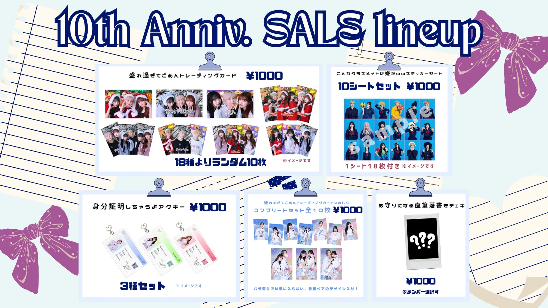 10周年記念SEAL】お守りになる直筆落書きチェキ ver.3 | PKA Official