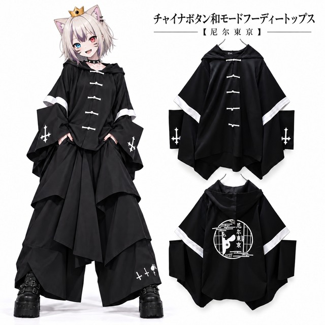 《先着39点限定半額PRESENT》チャイナボタン和モードフーディートップス【尼尔東京】