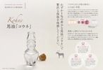 SENKO KOHNE　コウネモイスチャーゲル(保湿クリーム)50ｇ