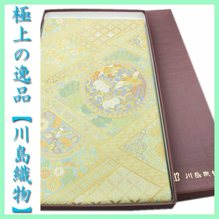 西陣織の名門【川島織物】 極上の逸品【本極錦】 最高級の