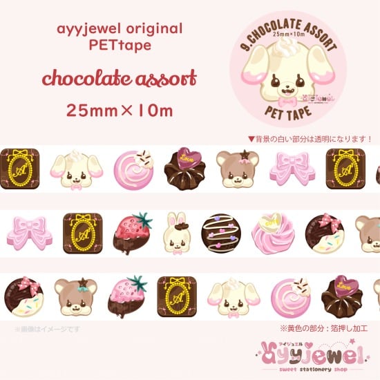 ♡ayyjewel カセットテープ メモ フレークシール アニマル キャンディ♡ ayyjewel