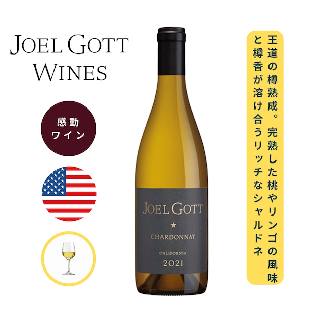 ジェイ カリフォルニア・キュヴェ スパークリング  /ジェイ・ヴィンヤーズ & ワイナリー ( J VINEYARDS & WINERY California Cuvee Sparkling / J VINEYARDS & WINERY  ) 750ml スパークリング / レモンやライムの皮、フローラル、ほのかなトーストの香り /  柑橘やピーチ、洋梨などの豊かな果実味 / フードフレンドリーなスパークリング