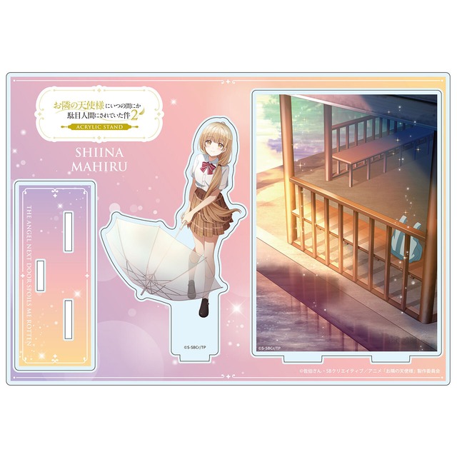 【4571576727890後】お隣の天使様にいつの間にか駄目人間にされていた件2 【描き下ろし】アクリルスタンド椎名真昼（雨上がり）