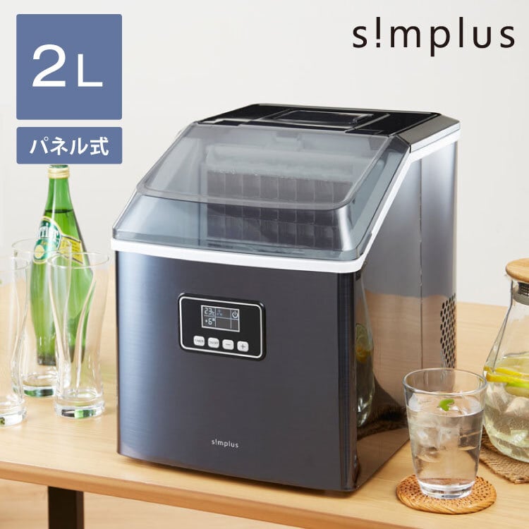 simplus シンプラス 家庭用製氷機 SP-CE02 シルバー simplus シンプラス Official Store