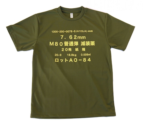 自衛隊グッズ 陸上自衛隊 弾薬箱 Tシャツ（7.62㎜　M80普通弾減装薬）【燦吉 さんきち SANKICHI】