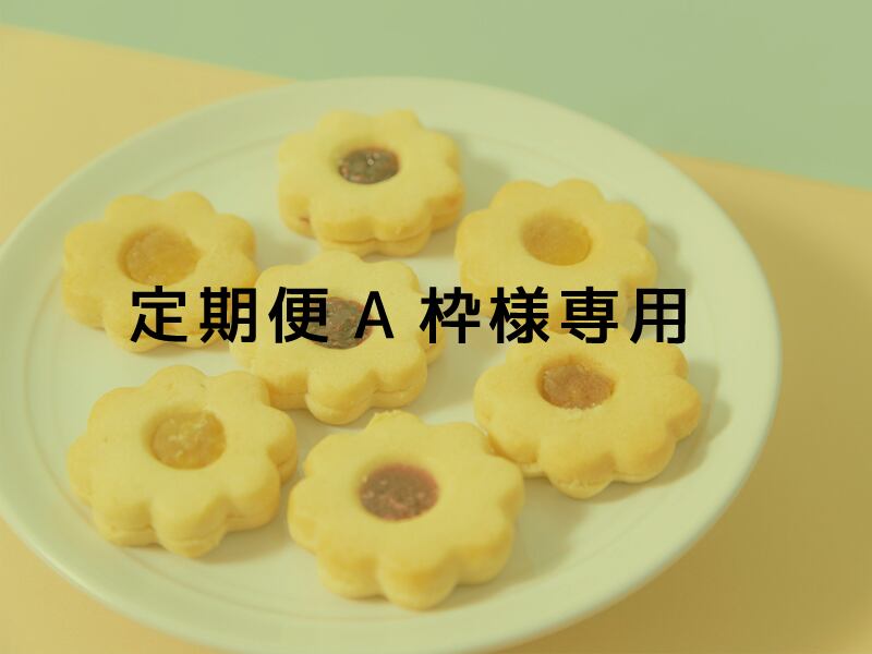 びすけっと 様 専用 ペット用 | ビスケット | ごはんお届け便