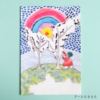 【CHIQON】postcard「アースなきもち」