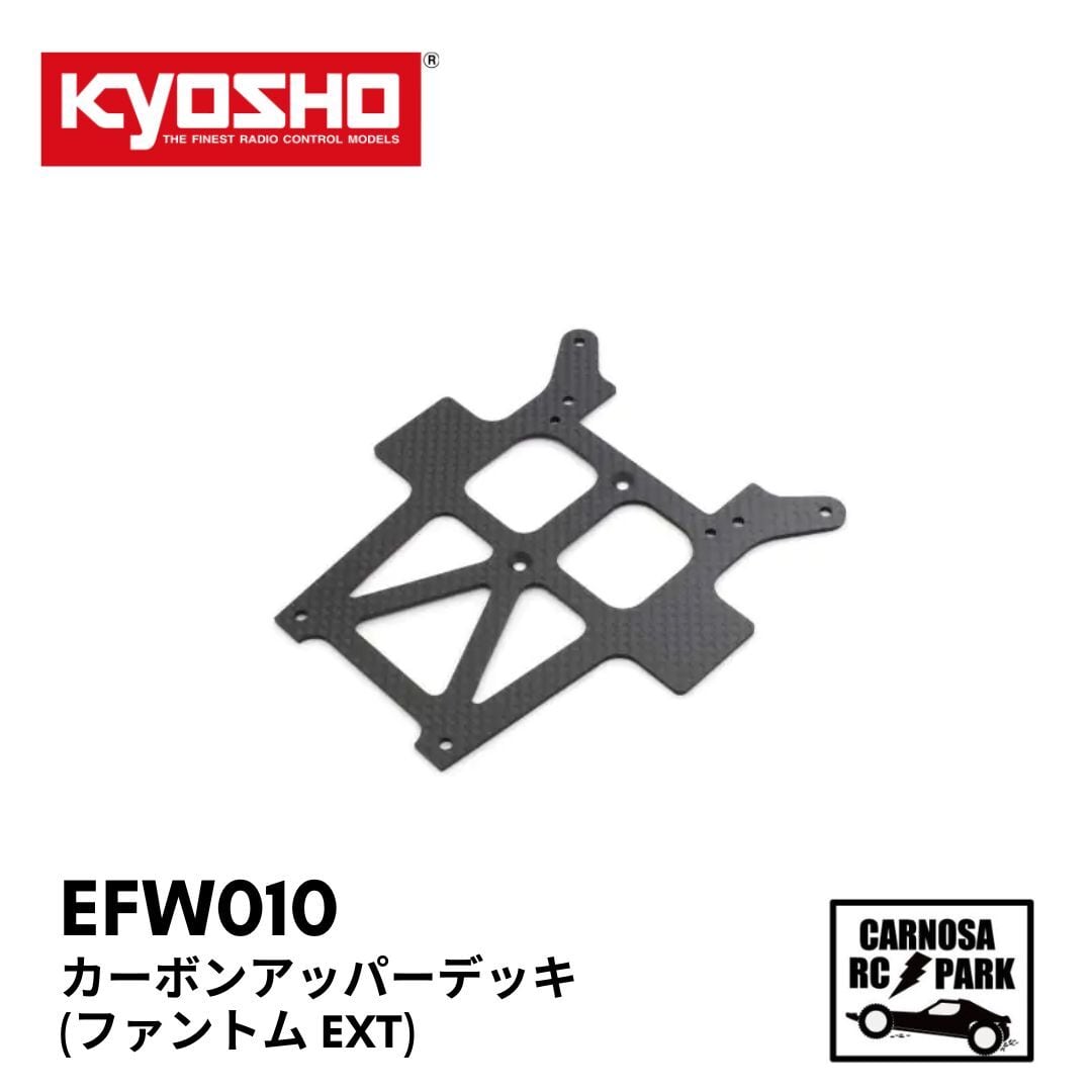 KYOSHO 京商】カーボンアッパーデッキ(ファントム Ext)[EFW010