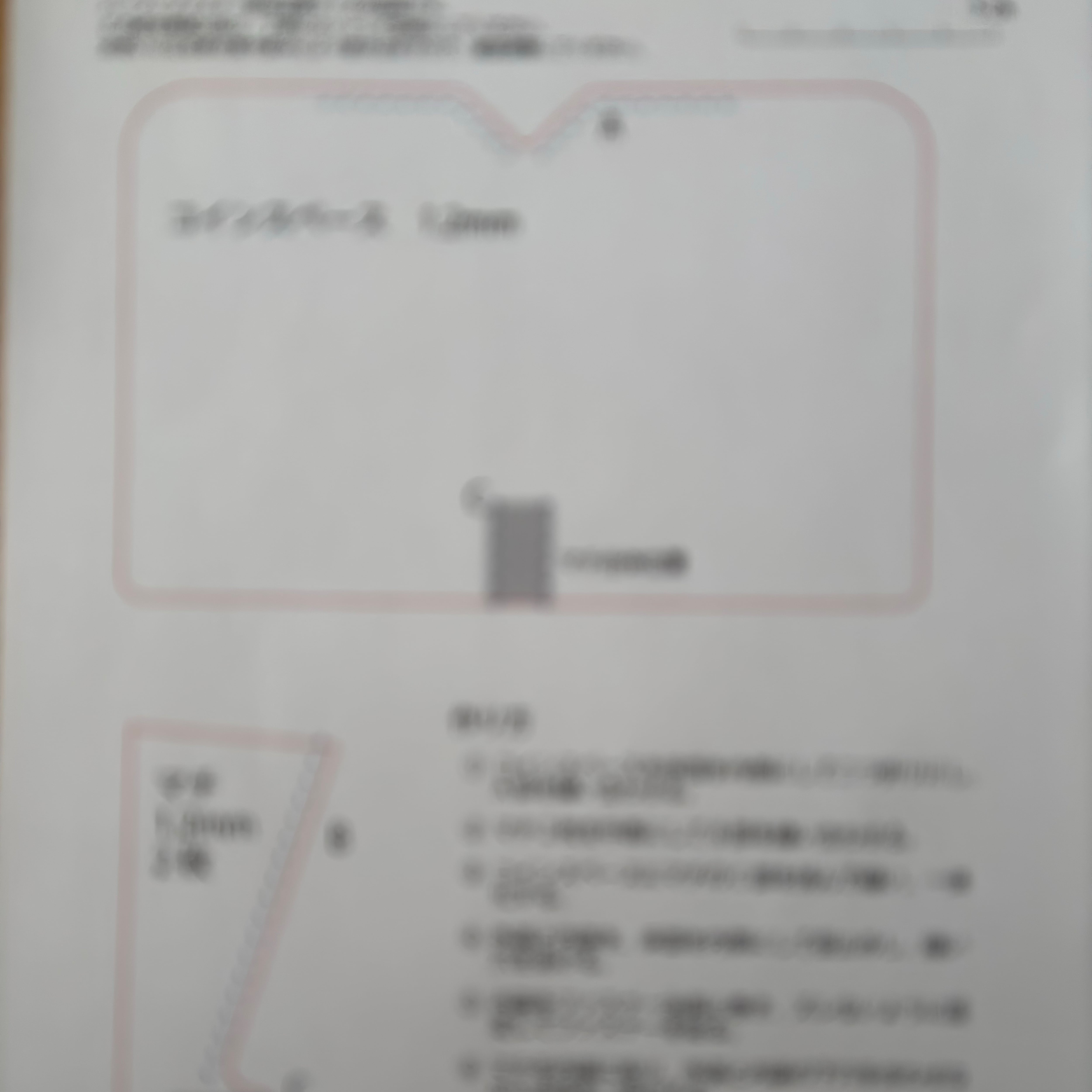 型紙　kadiamos 型紙ダウンロード｜小銭入れ付キーケース（型紙3ページ(A4サイズ)と