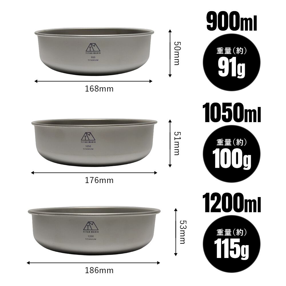 アウトレット】ボウル 550ml スタッキング チタン製 軽量 皿 お茶碗