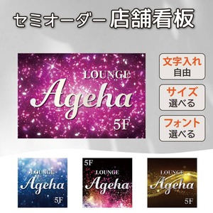 看板 店舗看板 表札 目立つ看板 おしゃれ 看板製作 屋外 プレート看板 BAR ラウンジ 文字入れ 名入れ ロゴ 片面 店舗用 案内板 オーダーメイドbar0001