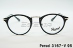 Persol メガネフレーム 3167-V 95 ボストン コンビネーション オシャレ 眼鏡 ペルソール 正規品