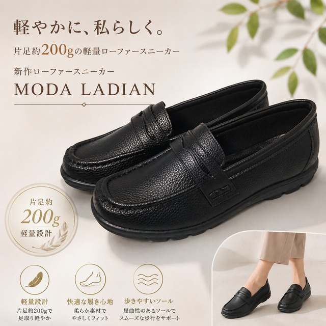 軽量やわらかスニーカー調コンフォートローファー 1628