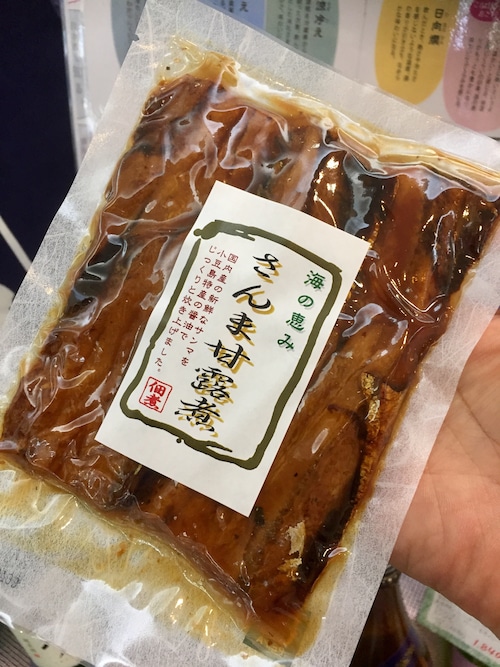 香川県小豆島【岡田食品工業】小豆島の佃煮『海の恵み　さんま甘露煮　160g』