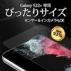 Hy+ Galaxy S22+ フィルム ガラスフィルム W硬化製法 一般ガラスの3倍強度 全面保護 全面吸着 日本産ガラス使用 厚み0.33mm ブラック