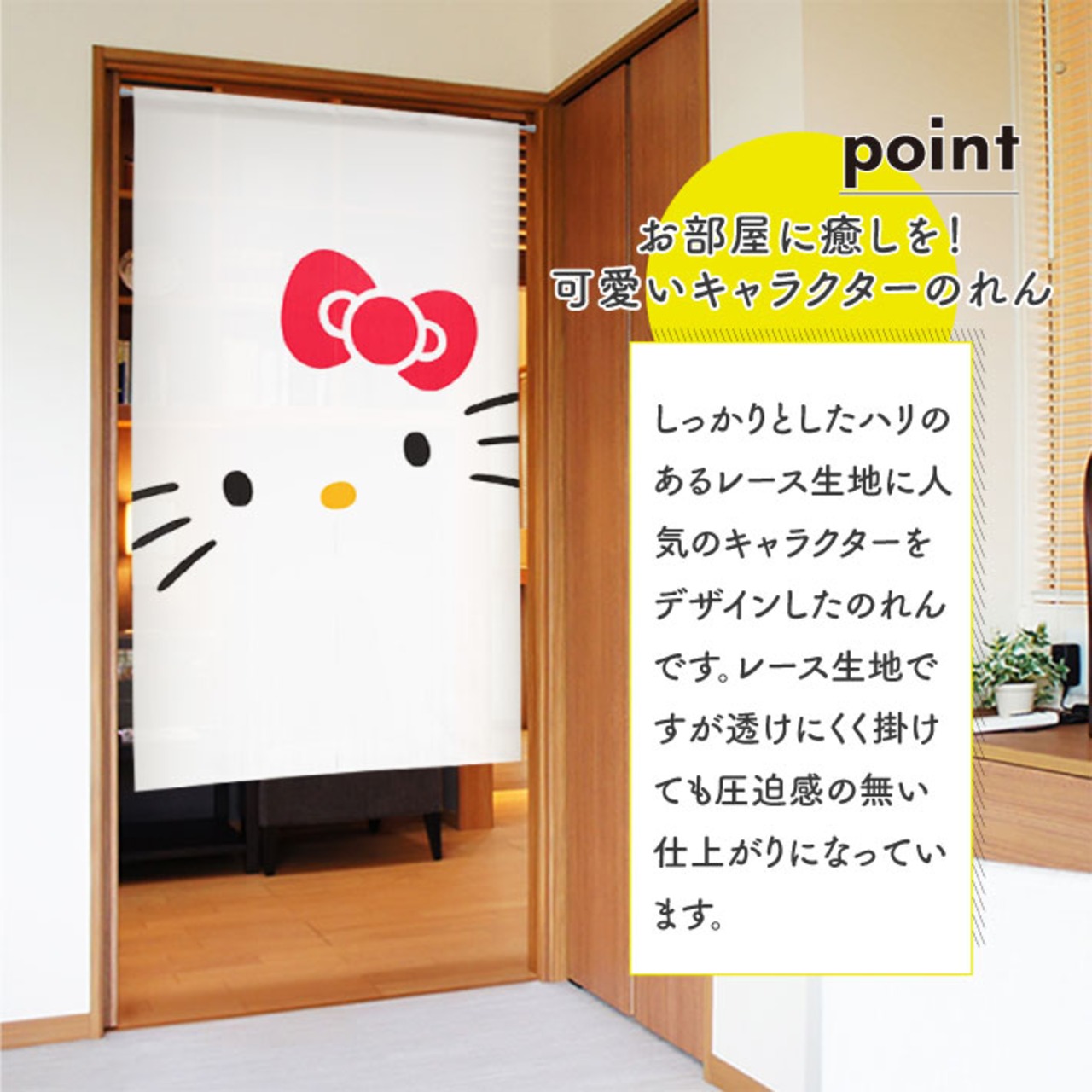 【受注生産】のれん ハローキティフェイス 幅85×丈150cm 92183