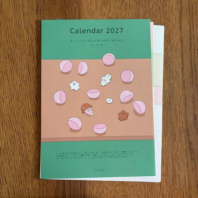 2027カレンダー（壁掛け） るーしーとくまとときどきむくみちゃん　ーと、みんなー
