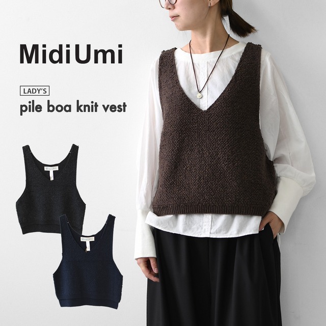 MidiUmi [ミディウミ] pile boa knit vest [3-72994763] パイル ボア ニット ベスト・ショート丈・レイヤード・重ね着・LADY'S [2026AW]