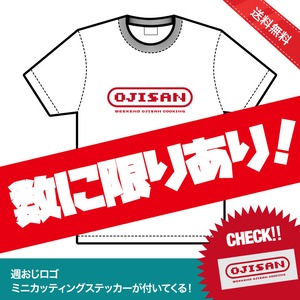 【送料無料】週末おじさんクッキングロゴTシャツ