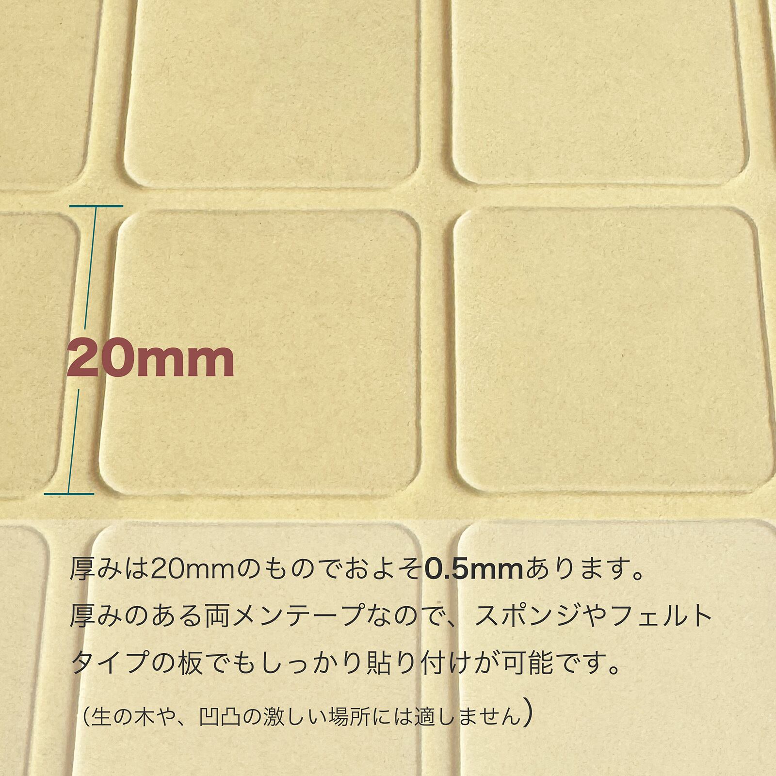 跡が残りにくい 強力アクリルゲル両面テープ【120枚】（20×20mm 厚み