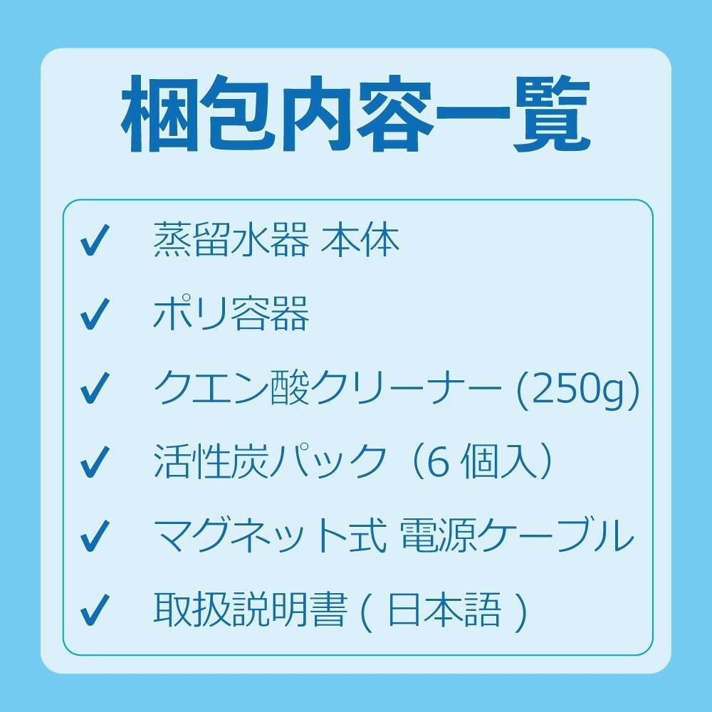 蒸留水器 台湾メガホーム社製 スチールボディ (白) ポリ容器