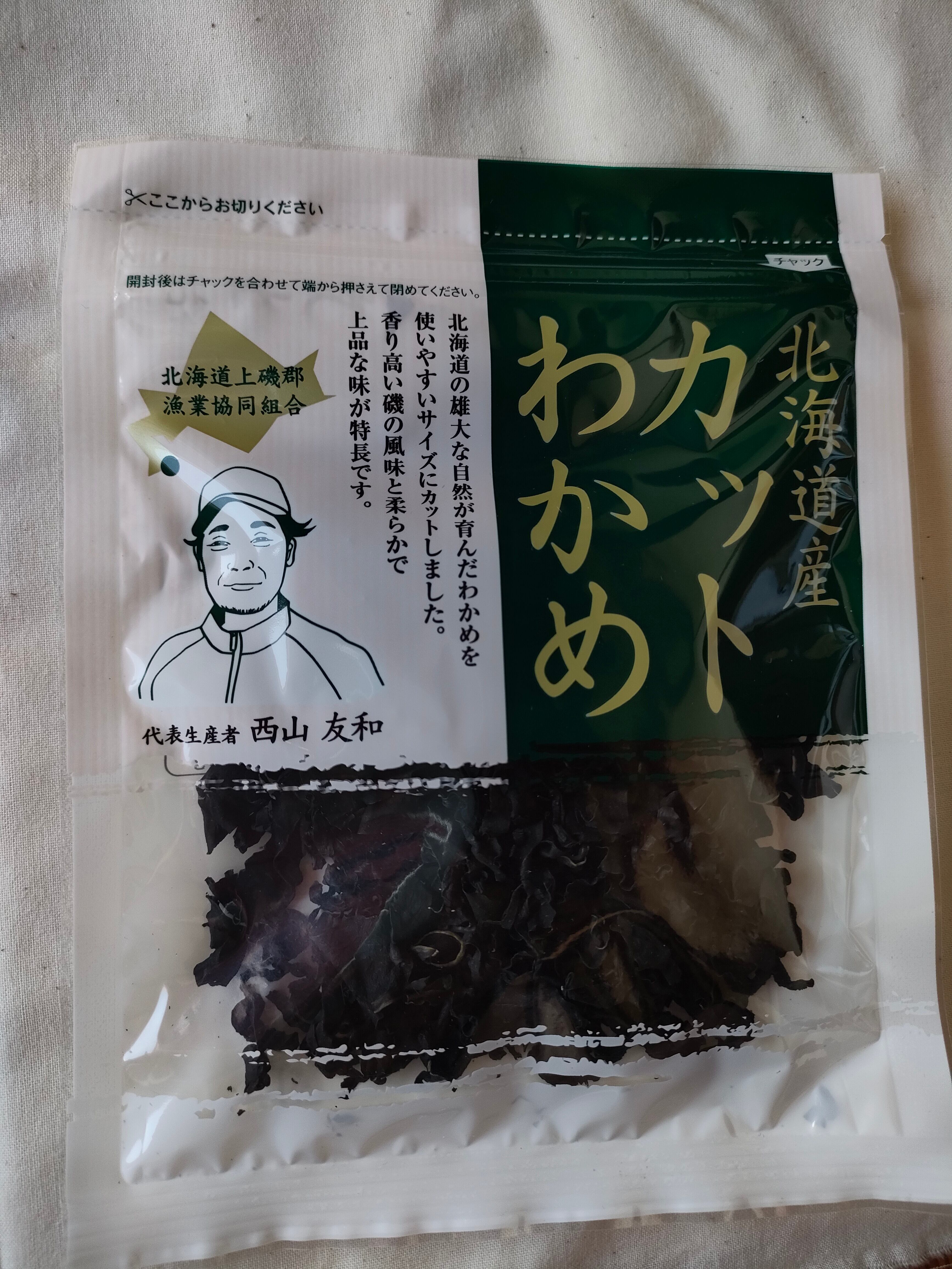 北海道産カットワカメ15ｇ　道南伝統食品　kaiserpotager