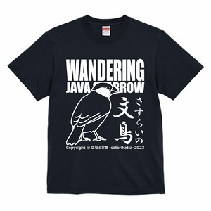 さすらいの文鳥Tシャツ