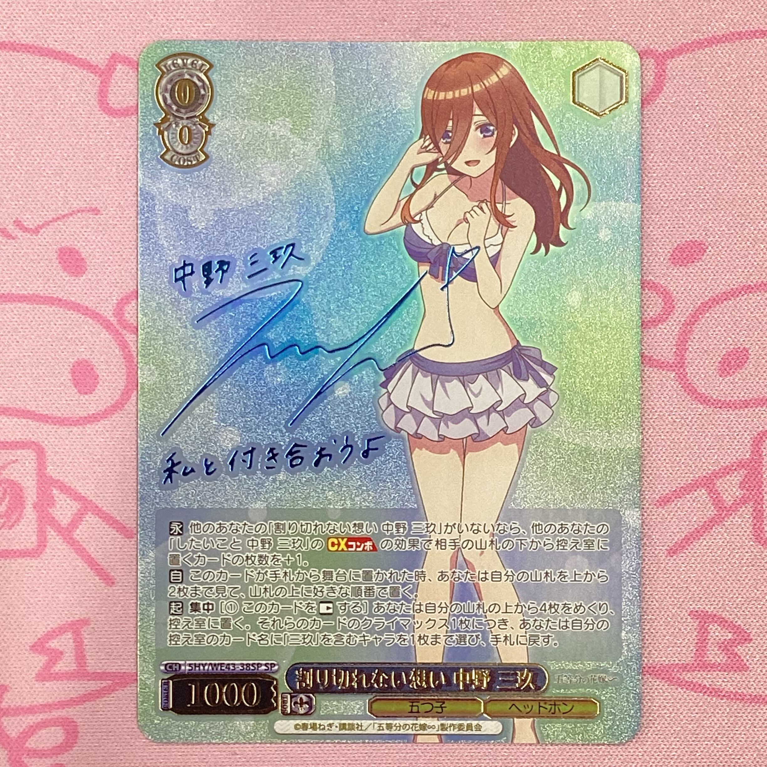 ARS鑑定 10】浦和ハナコ（水着） SP 箔 サイン 【公式通販】