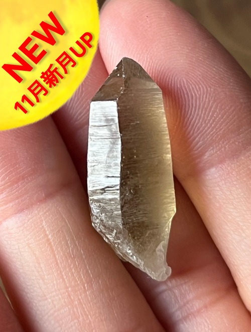 マインドの開き方【天然非加熱 】　スモーキーシトリン　ミニミニ原石　