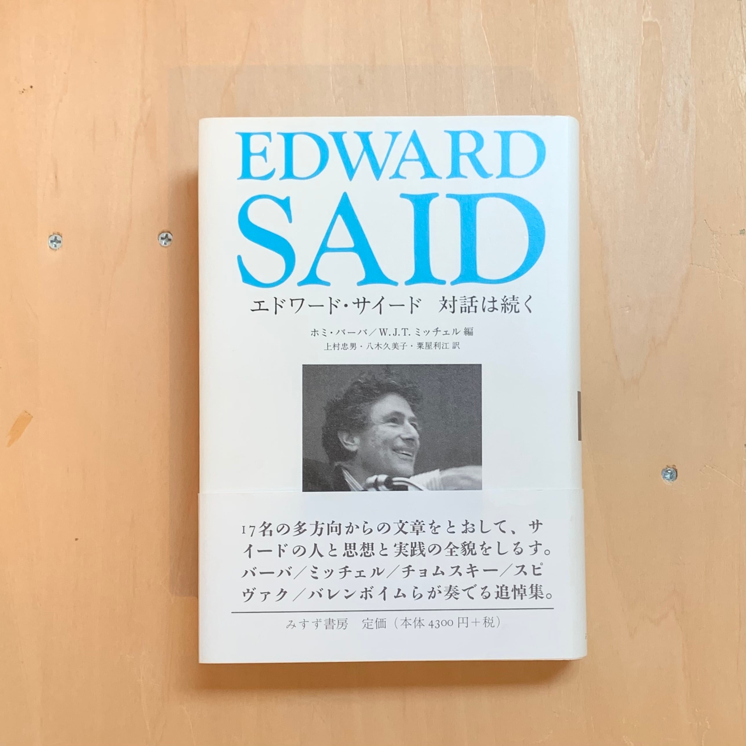 Mémoires. 1984-1987 特別限定版 / 古屋誠一 | gingerbooks