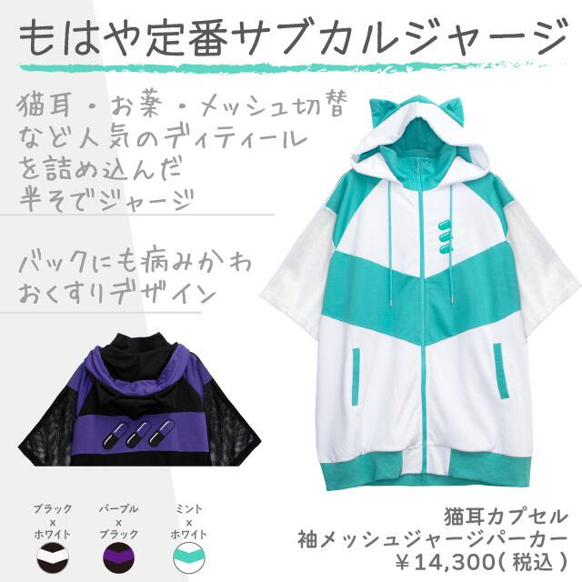 LISTEN FLAVOR の初音ミクジャージ　パーカー　ホワイト LISTEN FLAVOR の初音ミクジャージ パーカー ホワイト LISTEN FLAVOR